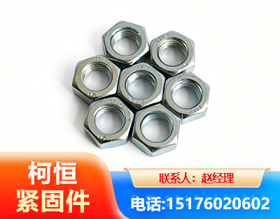 大庆螺母