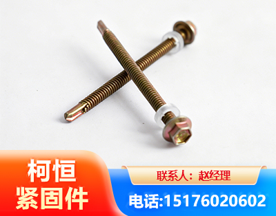 大庆六角钻尾丝