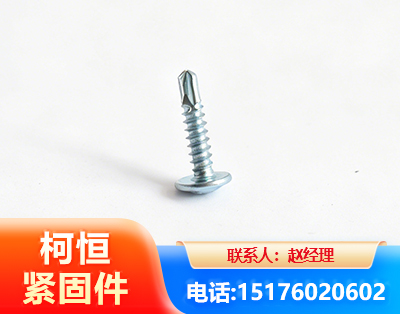 大庆华司钻尾丝