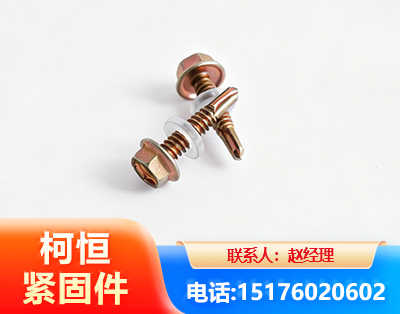 大庆六角钻尾丝