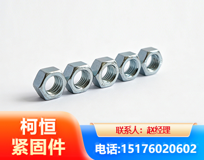 大庆螺母